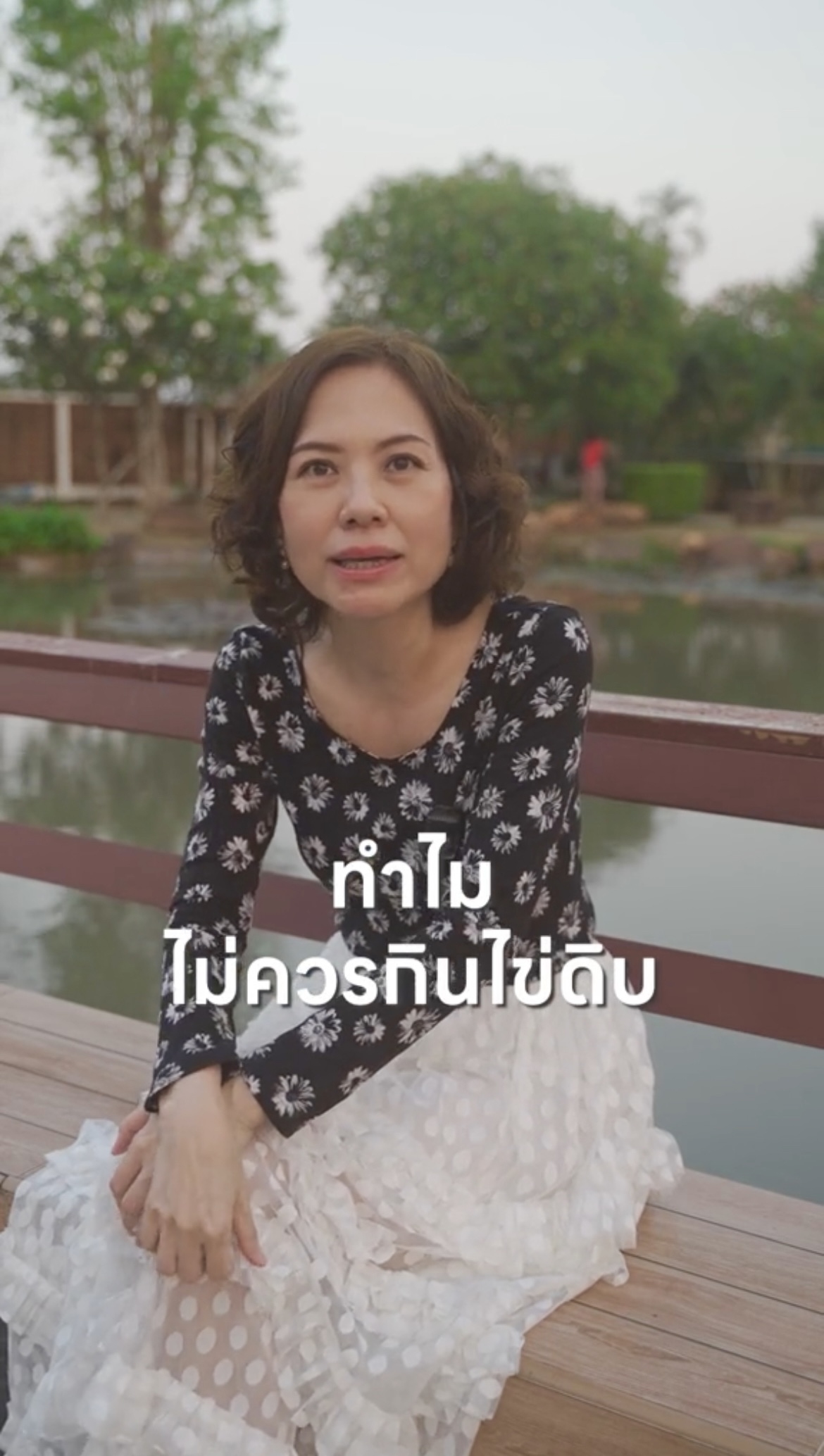 ทำไมไม่ควรกินไข่ดิบ?