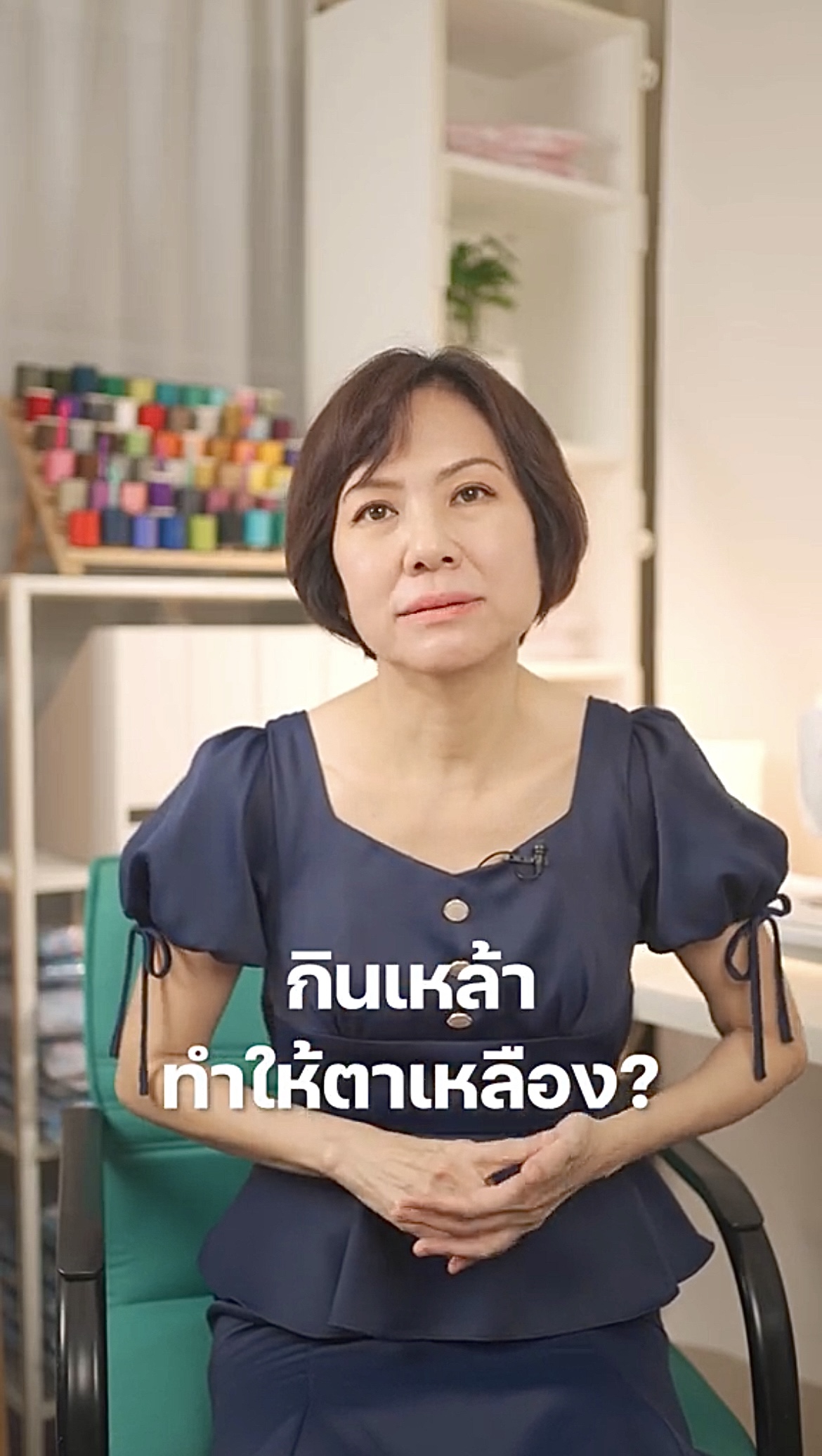 กินเหล้าทำให้ตาเหลือง?