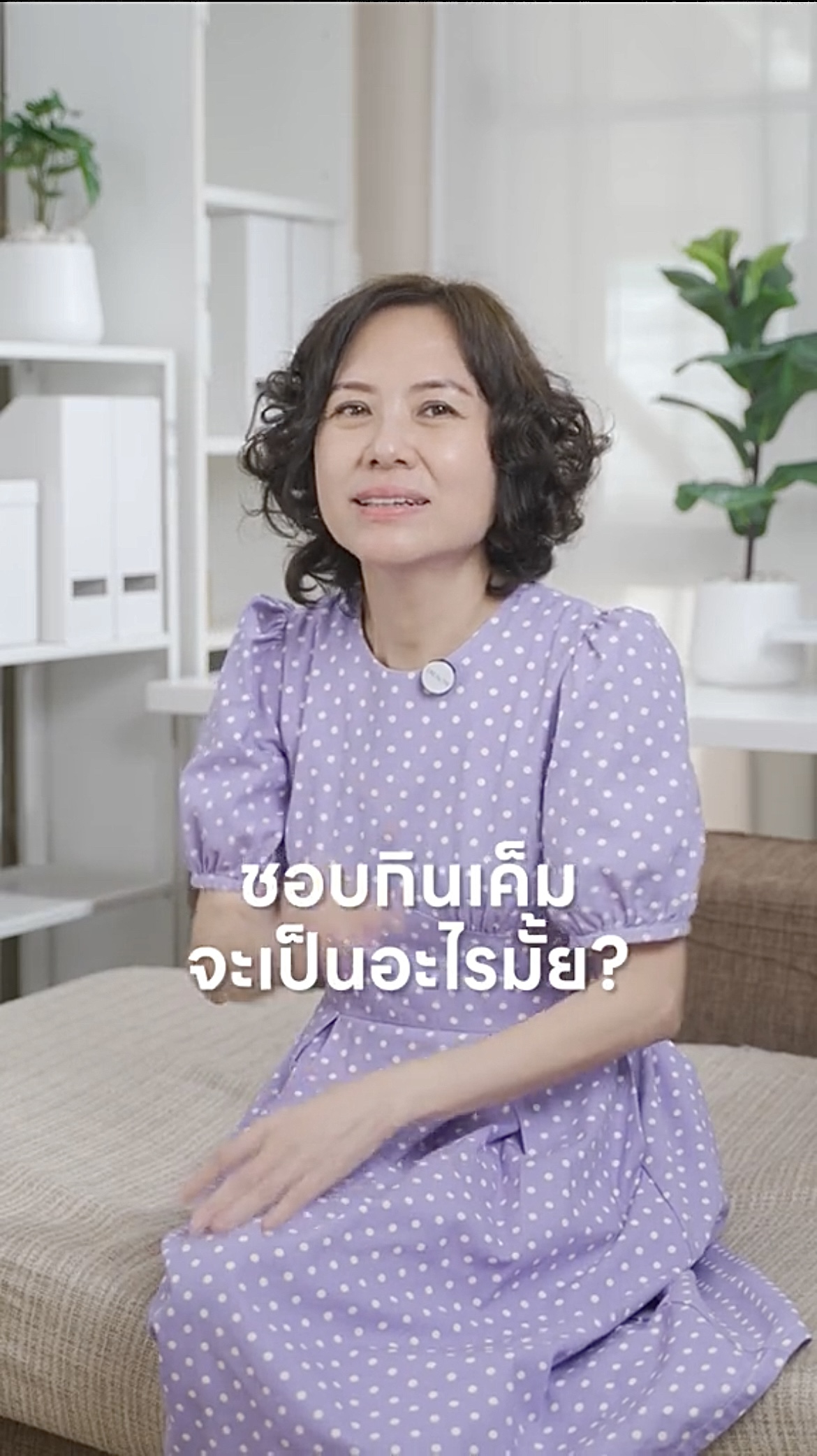 ชอบกินเค็มจะเป็นอะไรไหม?