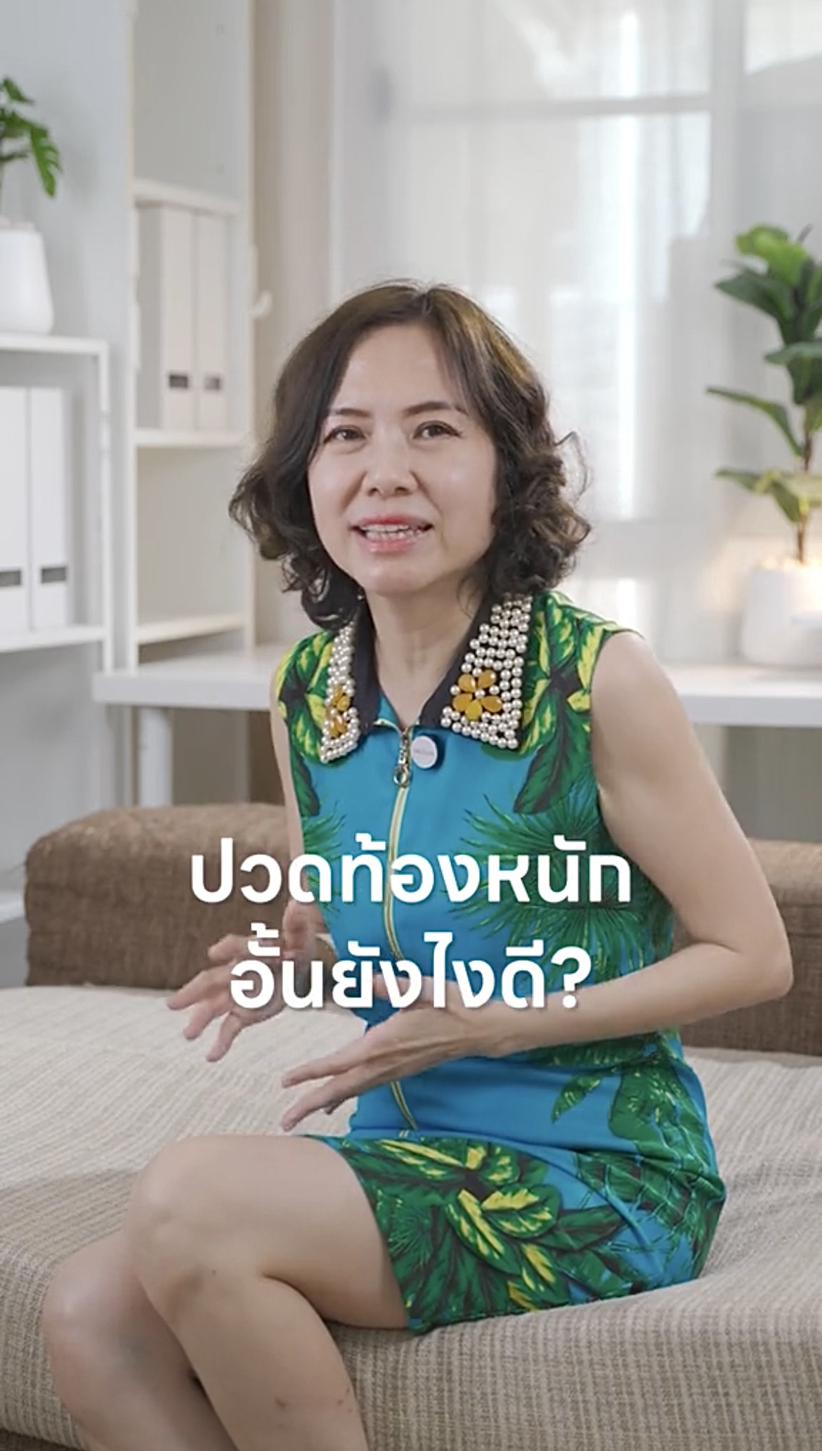 ปวดท้องหนักอั้นยังไงดี?