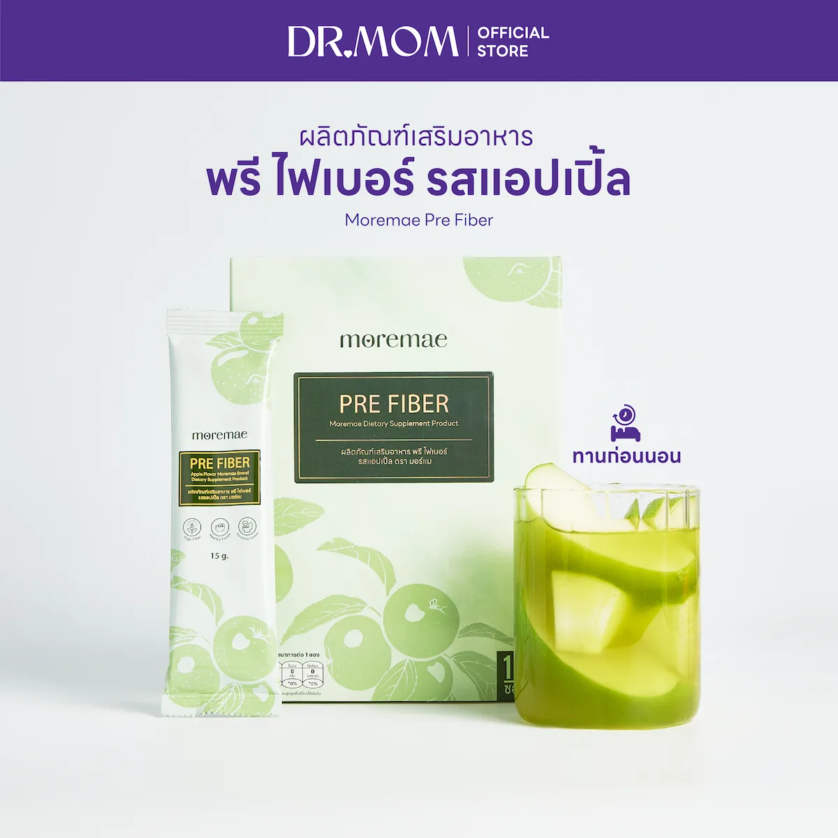 พรี ไฟเบอร์ ผลิตภัณฑ์เสริมอาหาร   มอร์แม ดอกเตอร์มัม | Moremae Pre Fiber