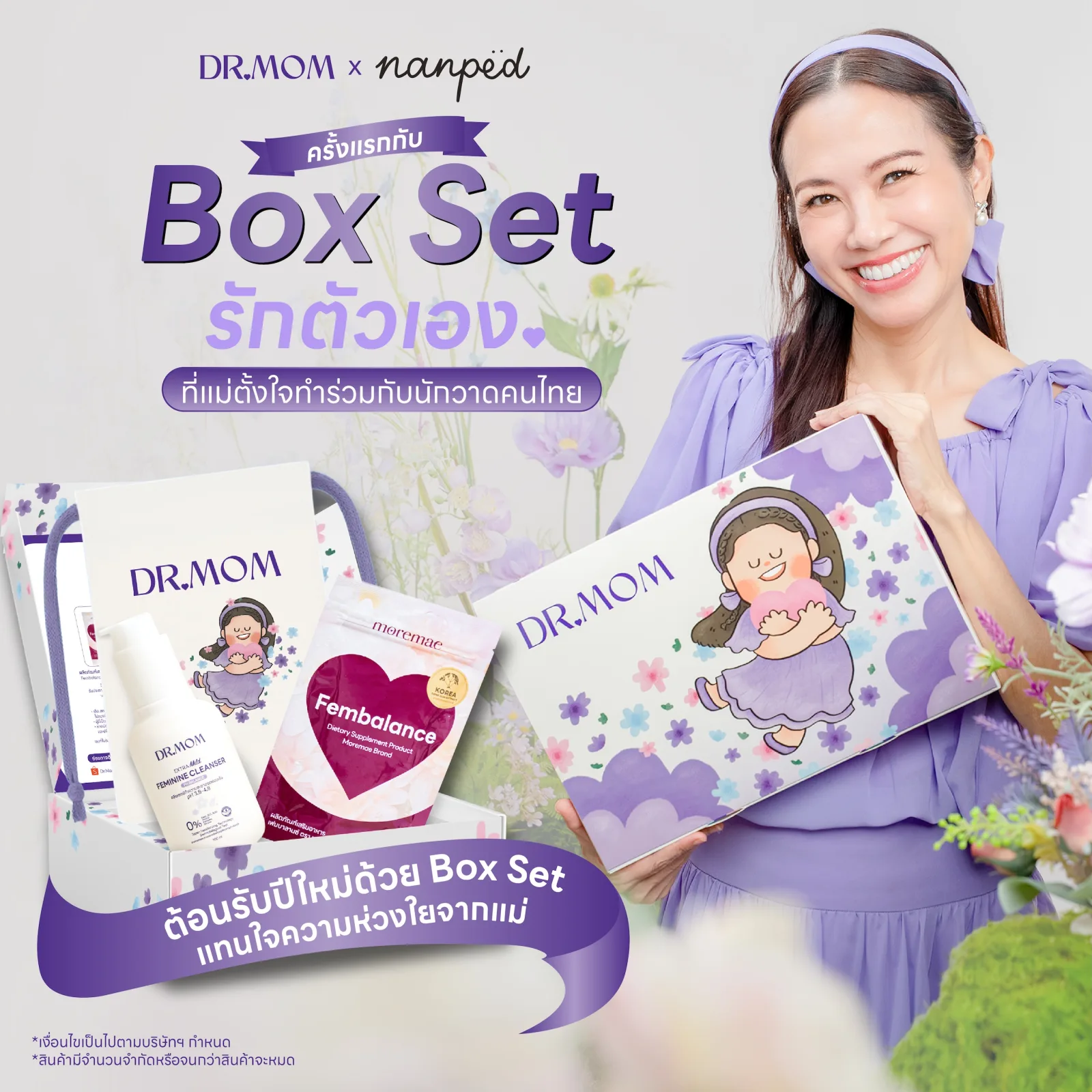 Boxset รักตัวเอง