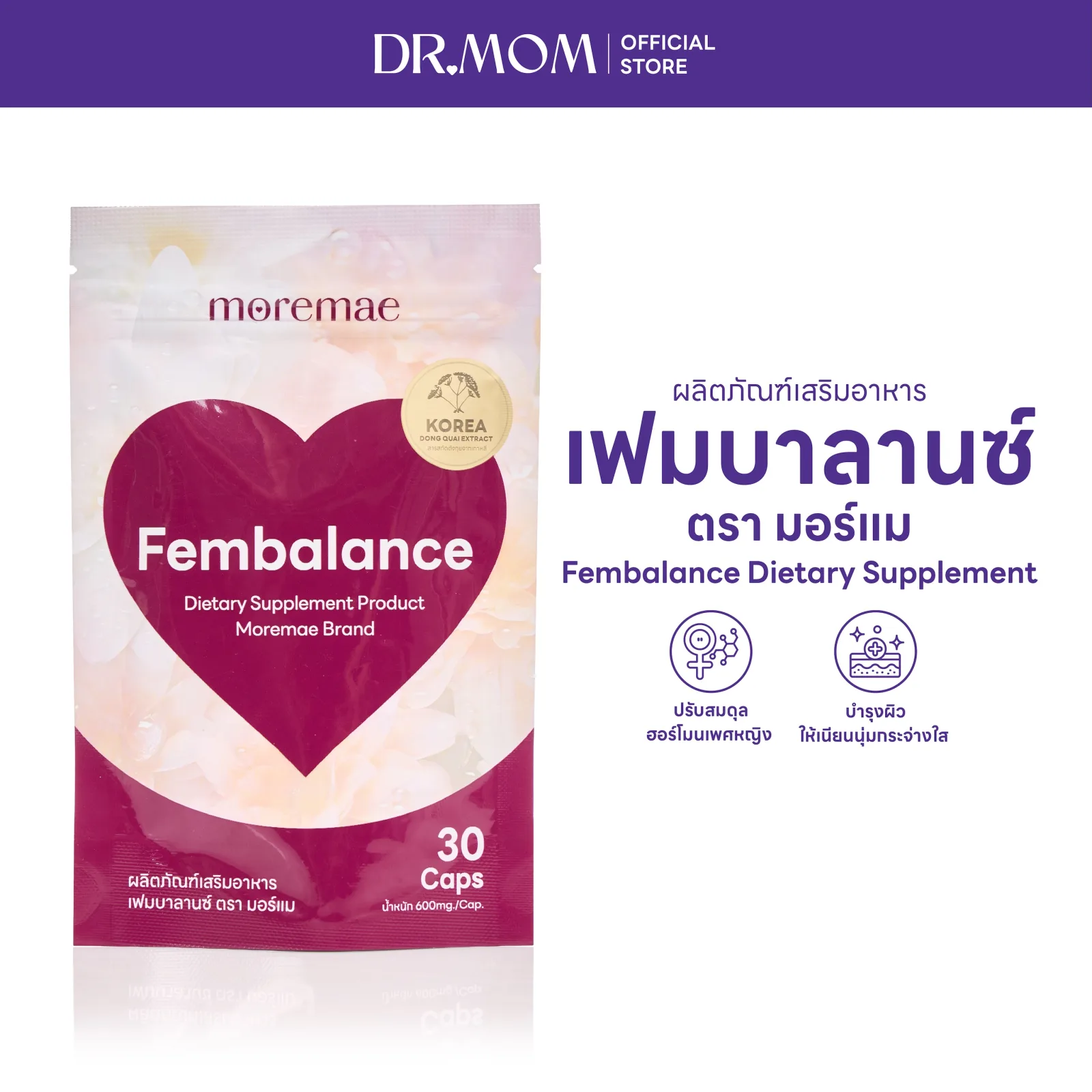 เฟมบาลานซ์ ผลิตภัณฑ์เสริมอาหารสำหรับผู้หญิง มอร์แม ดอกเตอร์มัม | Moremae Fembalance