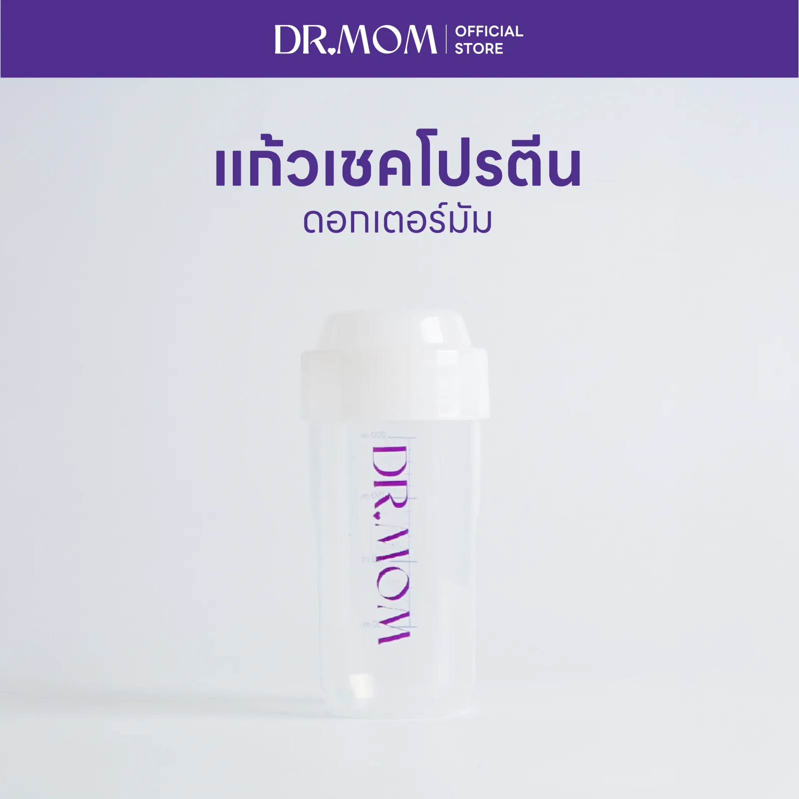 แก้วเชคโปรตีน