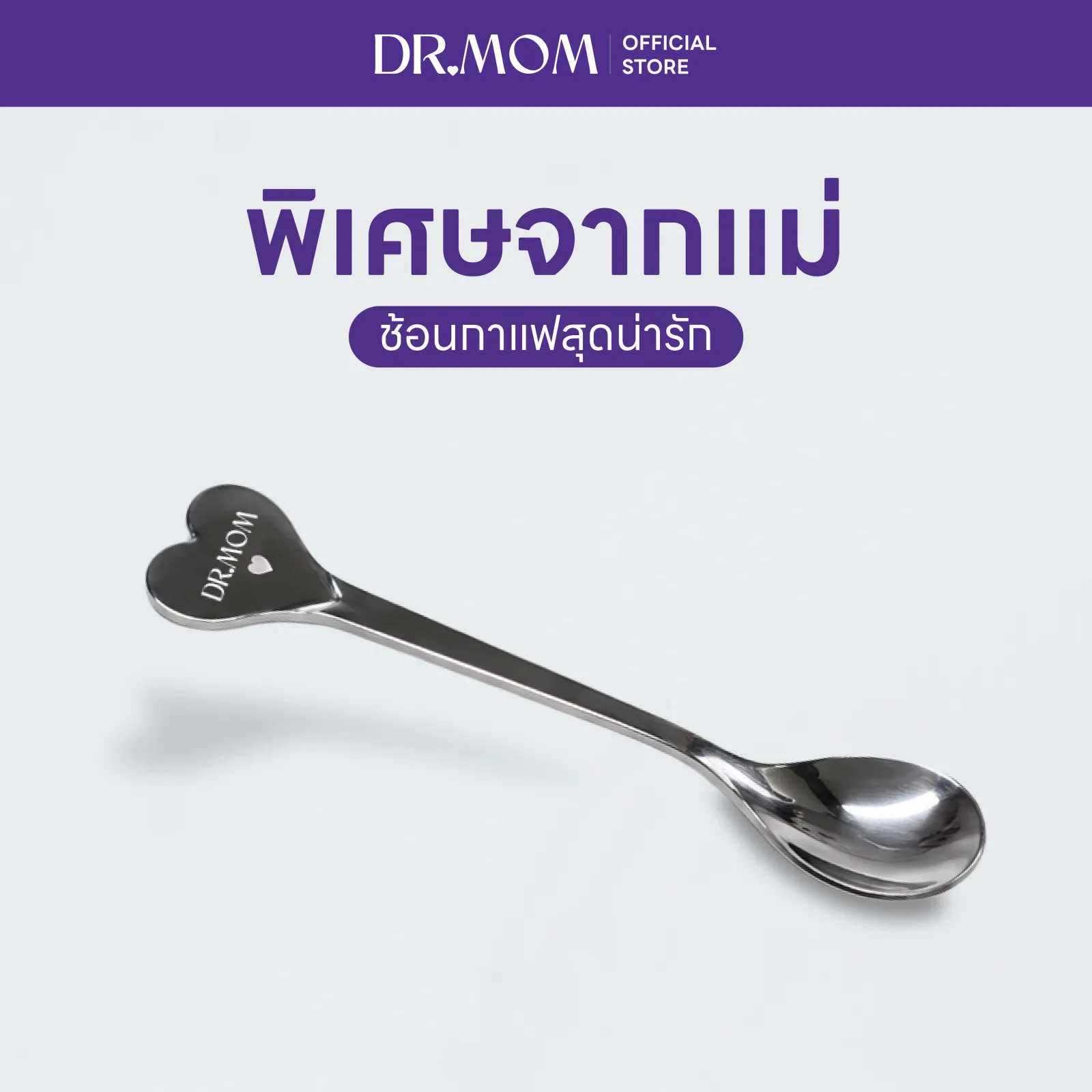 (Gift) ช้อนกาแฟดอกเตอร์มัม