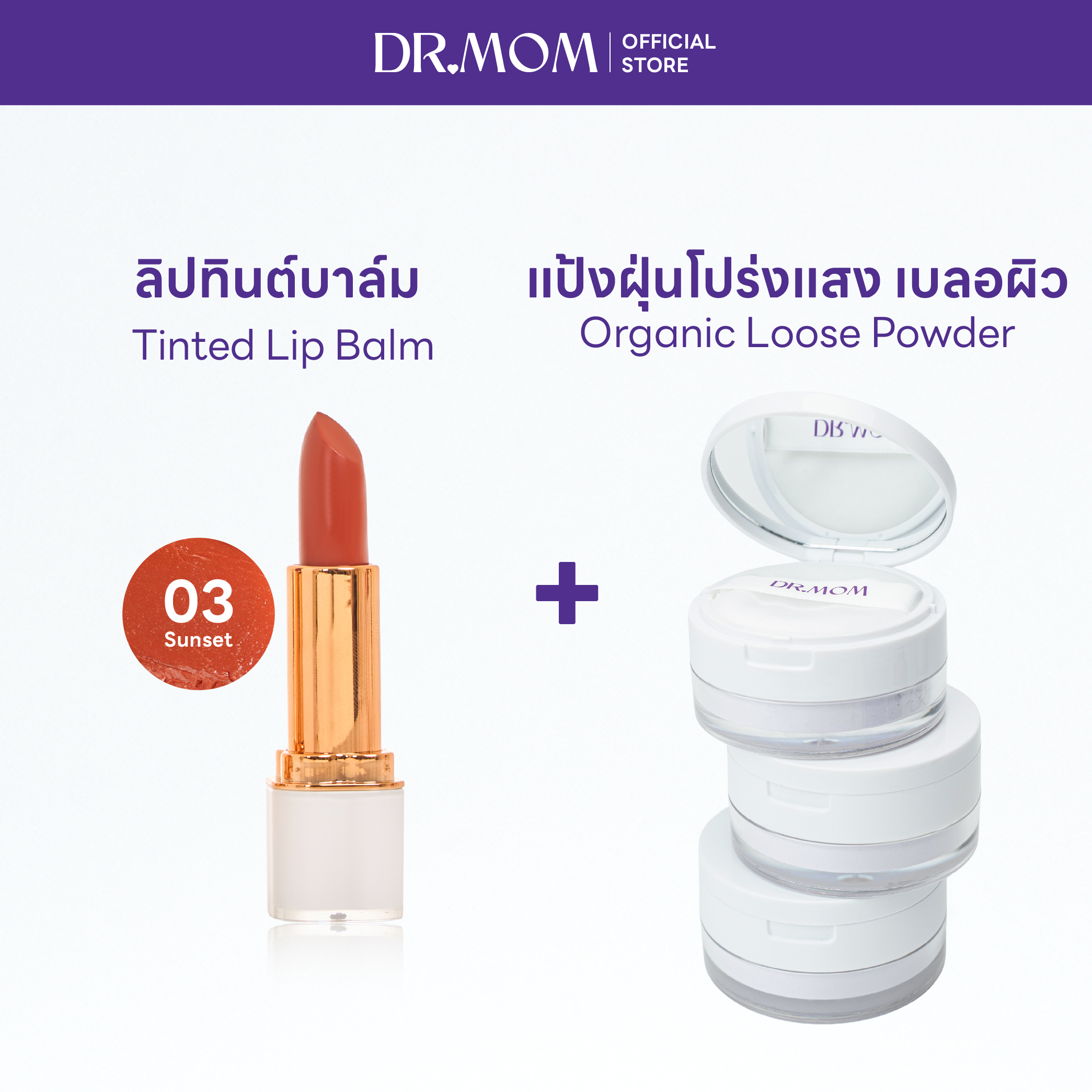 แป้ง+ลิปทินต์ 03