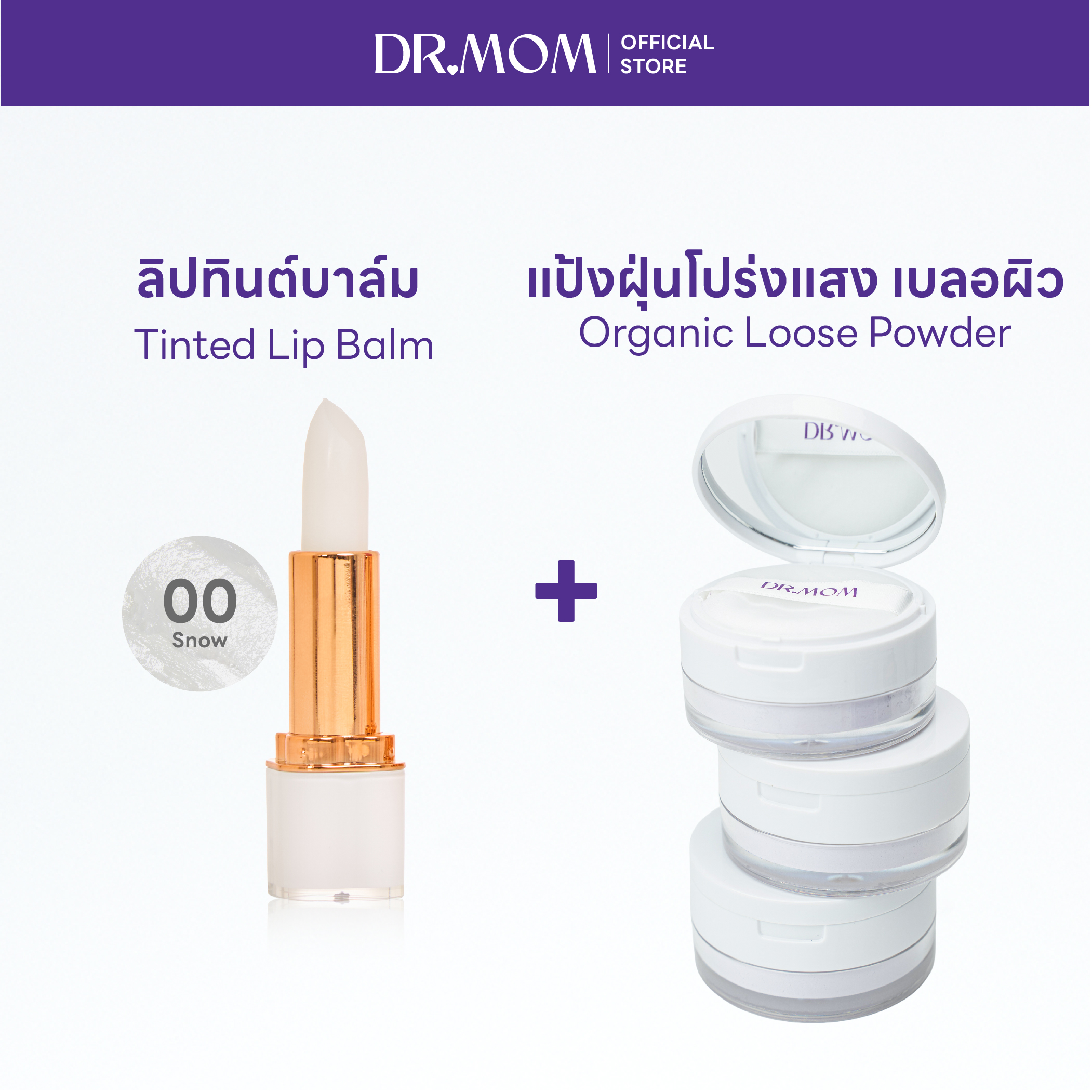 แป้ง+ลิปทินต์ 00
